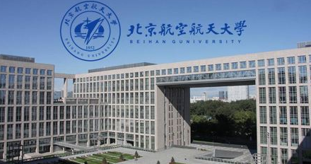 photo of Beihang University